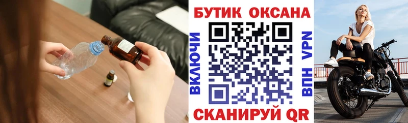 БУТИРАТ буратино  цены наркотик  Шлиссельбург 