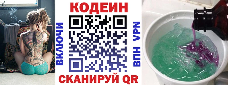 мега tor  Шлиссельбург  Кодеин Purple Drank 