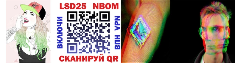 купить наркоту Шлиссельбург Марки 25I-NBOMe 1500мкг